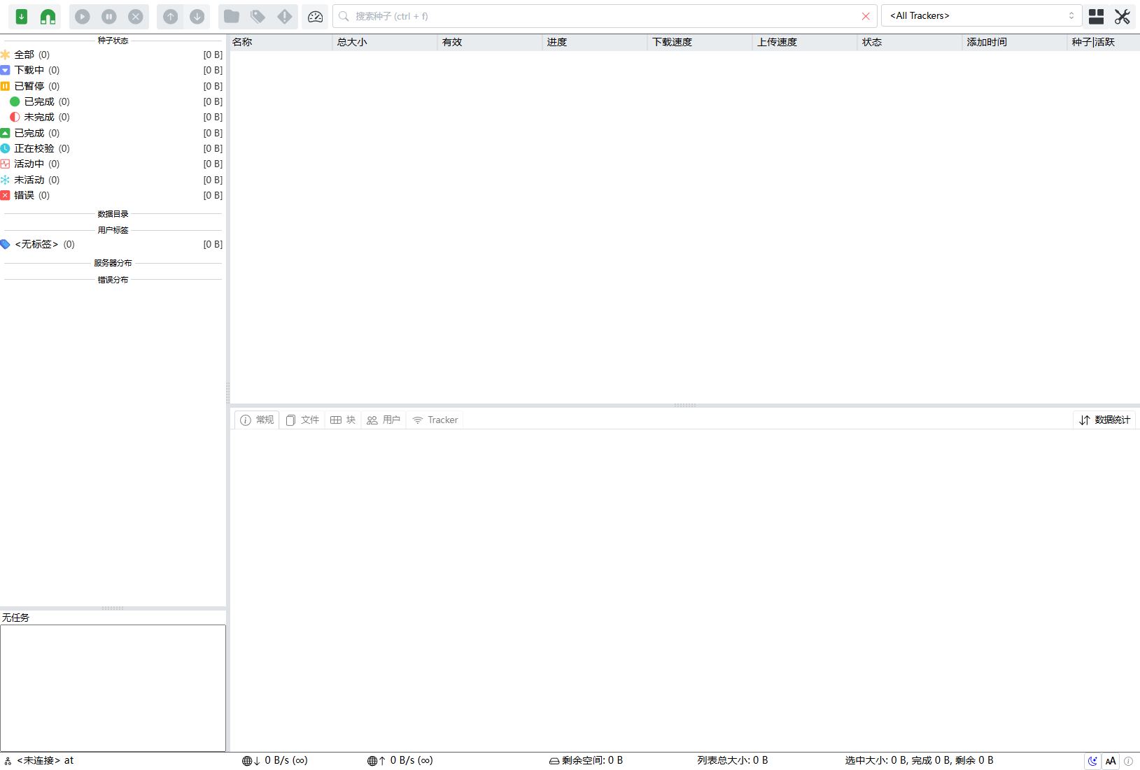 飞牛更换transmission界面UI